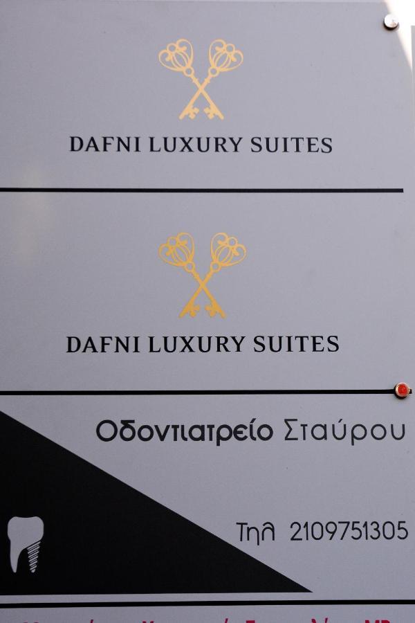 Dafni Luxury Suites أثينا المظهر الخارجي الصورة